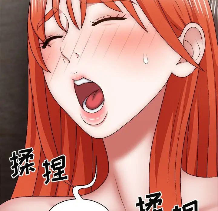 我体内的神君第38话