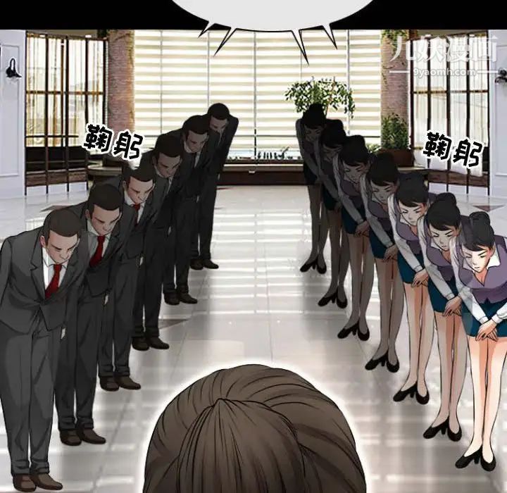 耳畔的神音第11話