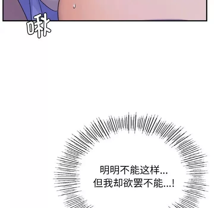 年轻代表-第3话 - 图片 113