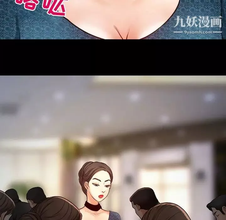 耳畔的神音-第11话 - 图片 28