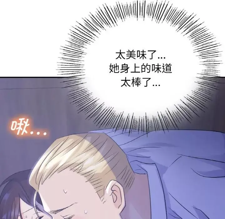 年轻代表-第3话 - 图片 117