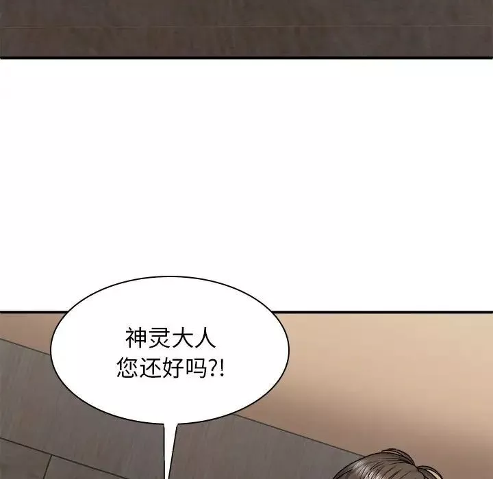 我体内的神君-第38话 - 图片 71