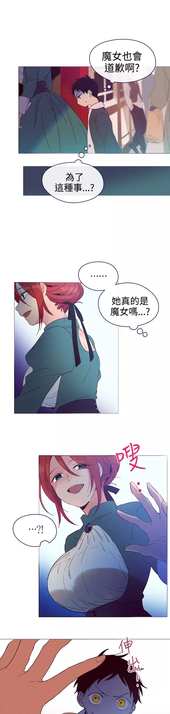 魔女-第4话 - 图片 15