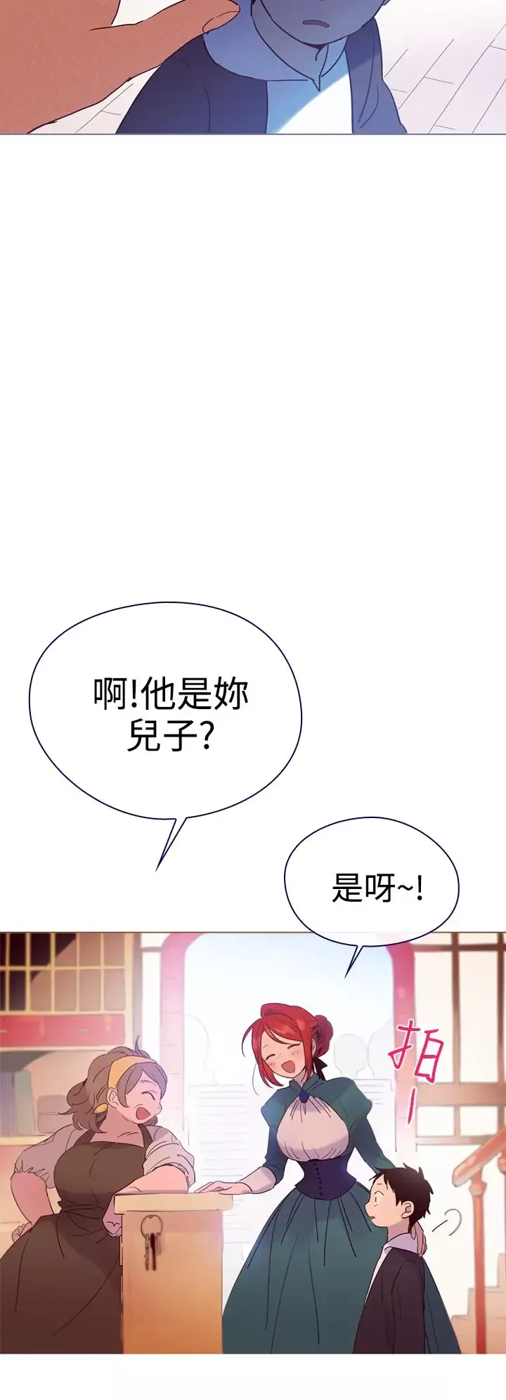 魔女-第4话 - 图片 16