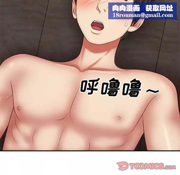 我体内的神君-第38话 - 图片 75