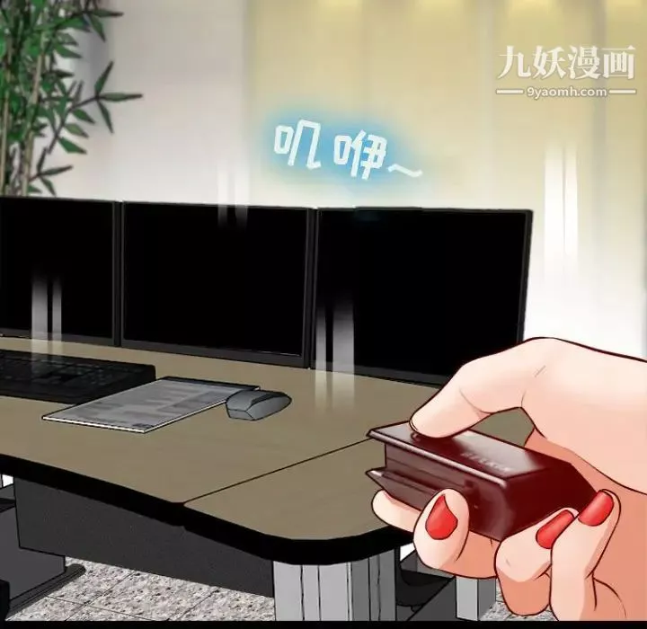 耳畔的神音-第11话 - 图片 36
