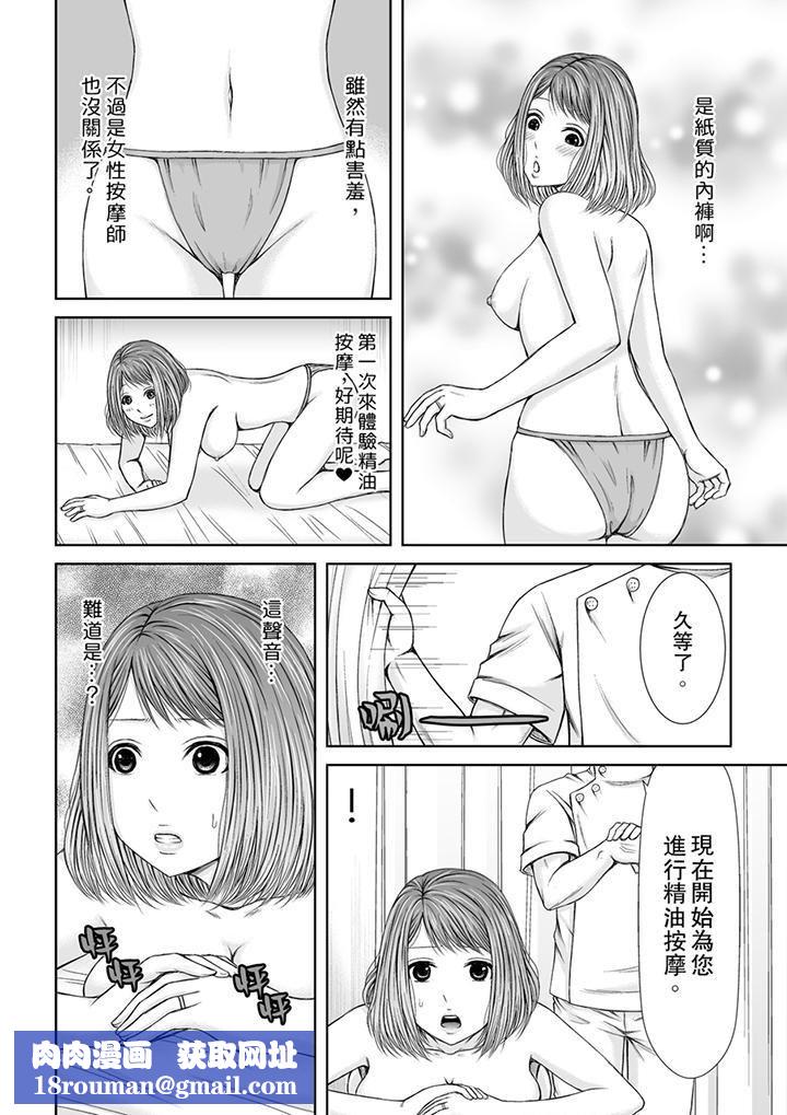 被按摩师不断玩弄的妻子～不能跟丈夫说的潮水狂喷按摩第3话