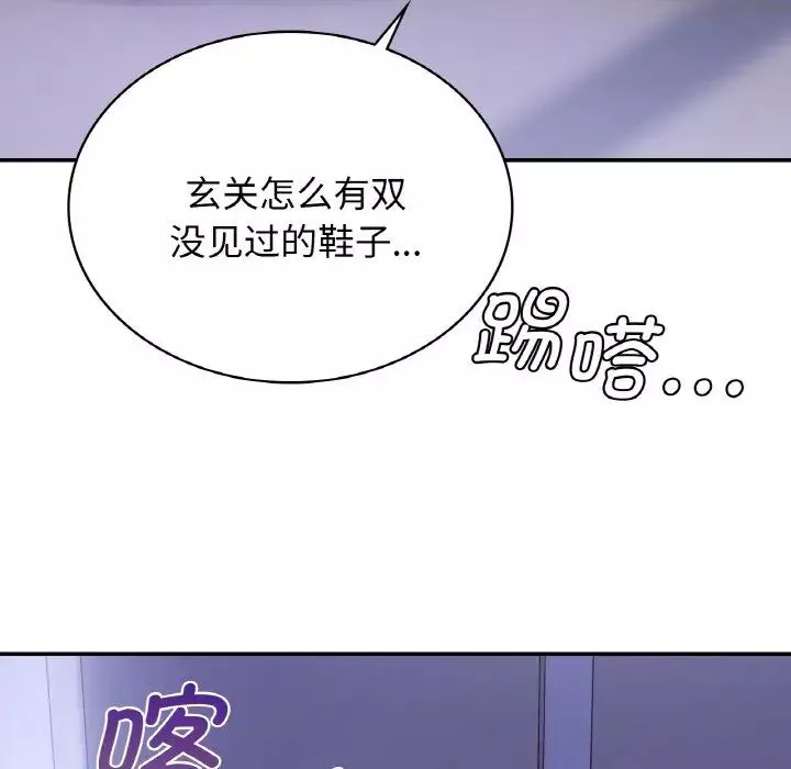 年轻代表-第3话 - 图片 131