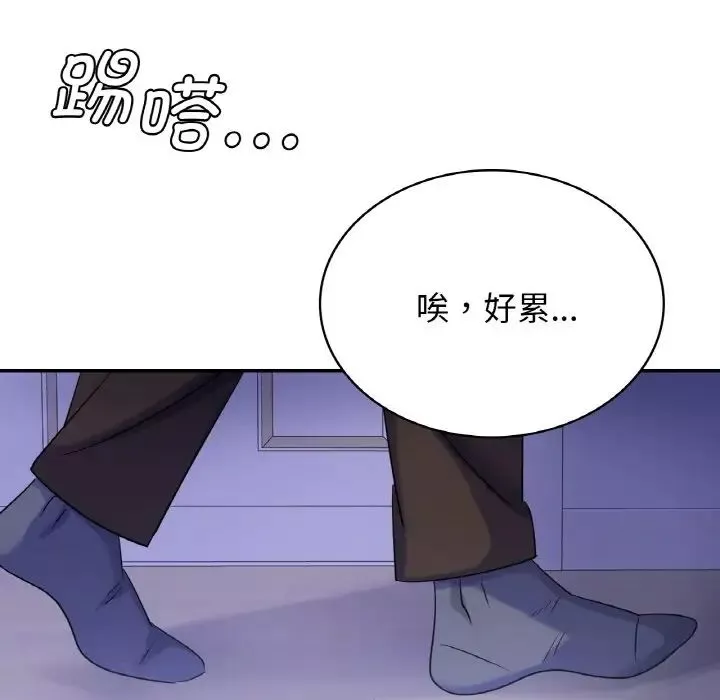 年轻代表第3話