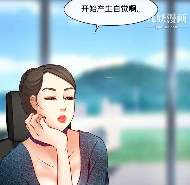 耳畔的神音第11話