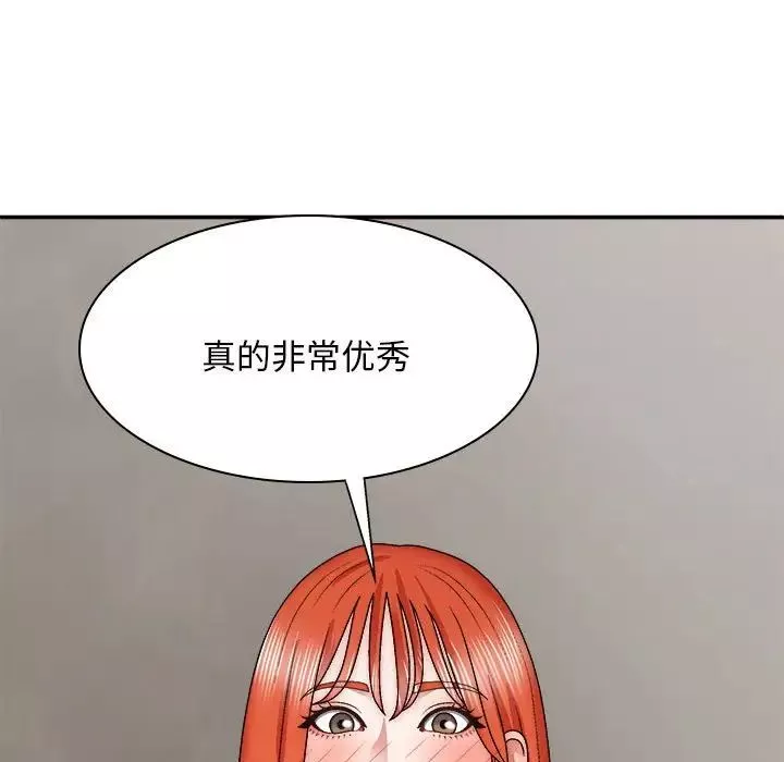 我体内的神君-第38话 - 图片 83