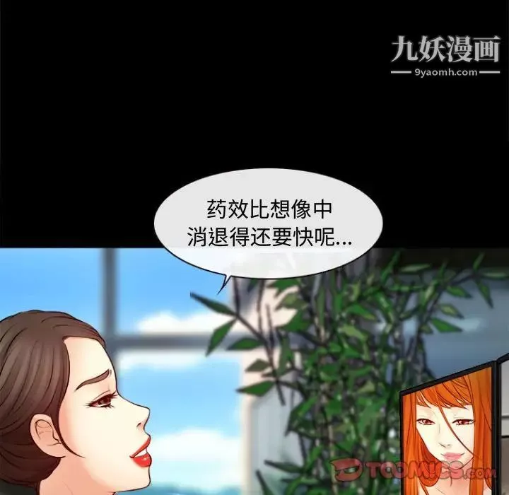 耳畔的神音-第11话 - 图片 45
