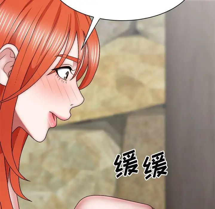 我體內的神君第38話