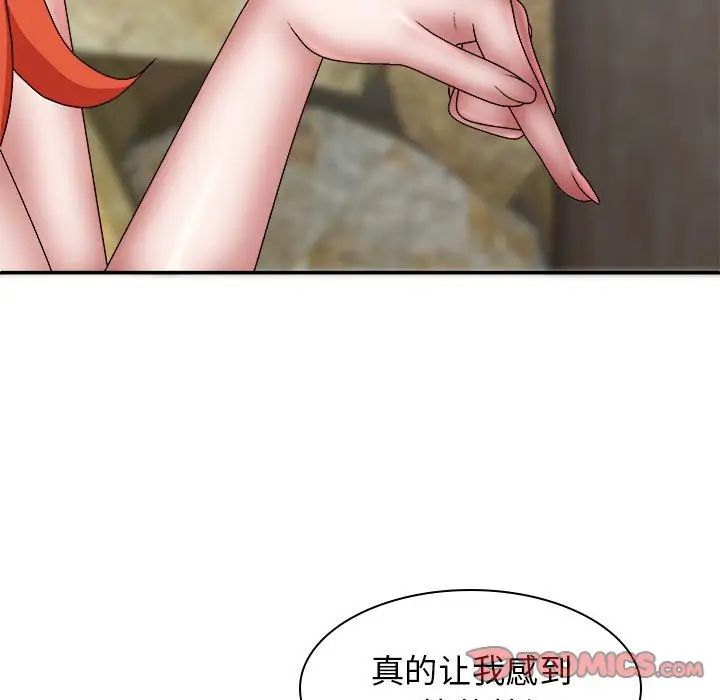 我體內的神君第38話