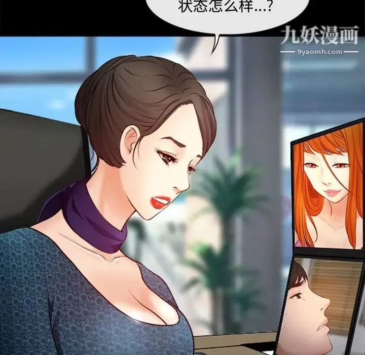 耳畔的神音-第11话 - 图片 48