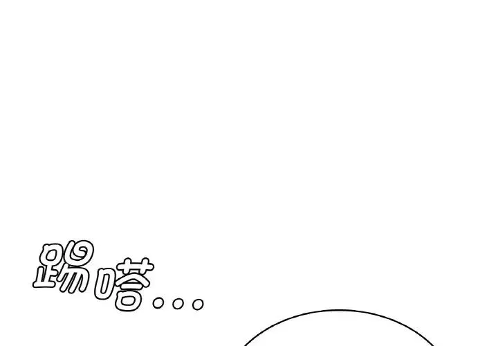 年轻代表第4話