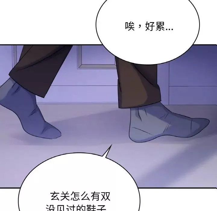年轻代表第4話