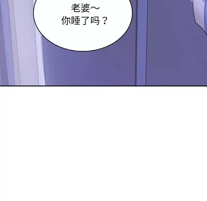 年轻代表-第4话 - 图片 8