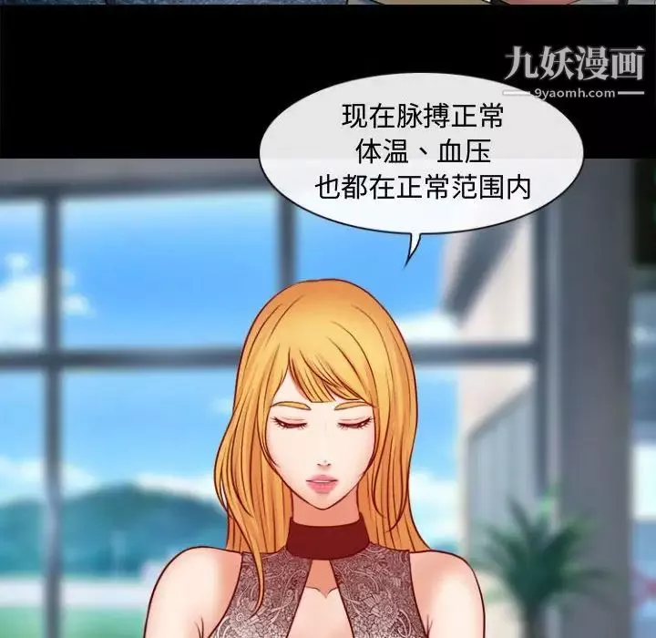 耳畔的神音-第11话 - 图片 49