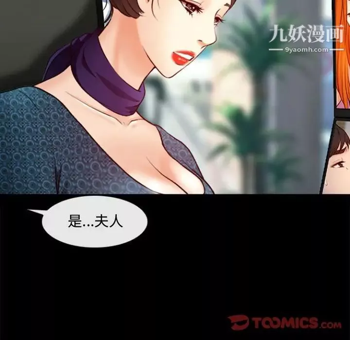 耳畔的神音-第11话 - 图片 51
