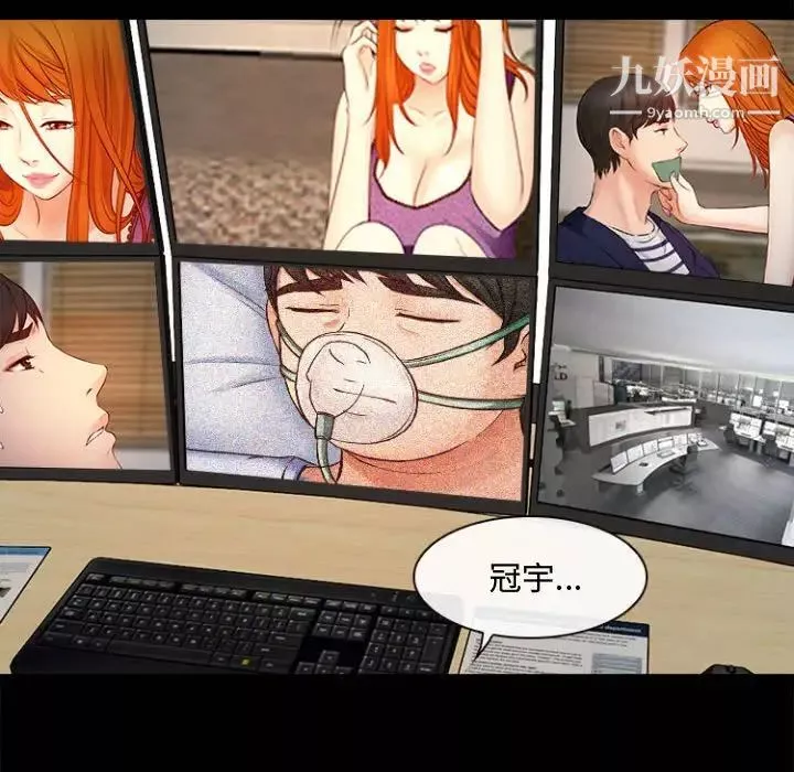 耳畔的神音第11話
