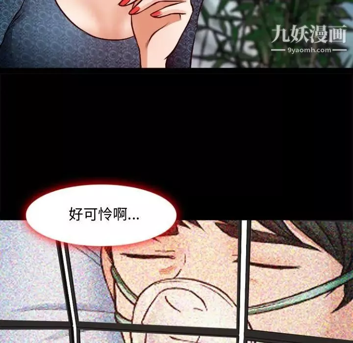 耳畔的神音-第11话 - 图片 54