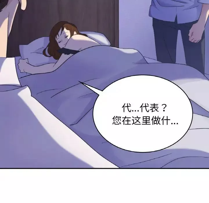 年轻代表第4話