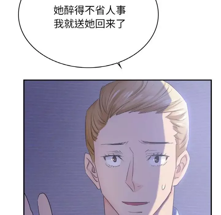 年轻代表-第4话 - 图片 16