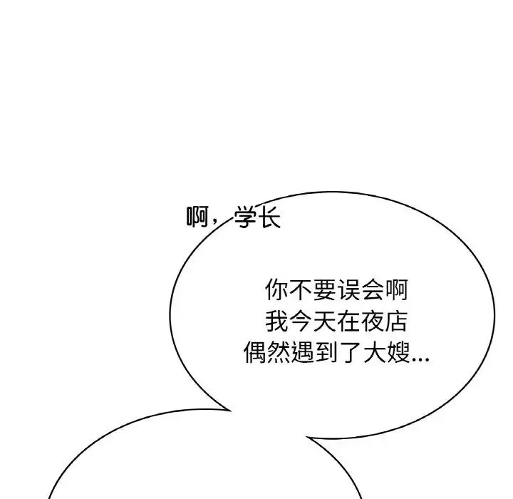 年轻代表第4話
