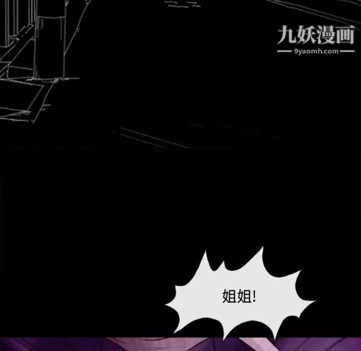 耳畔的神音-第11话 - 图片 59