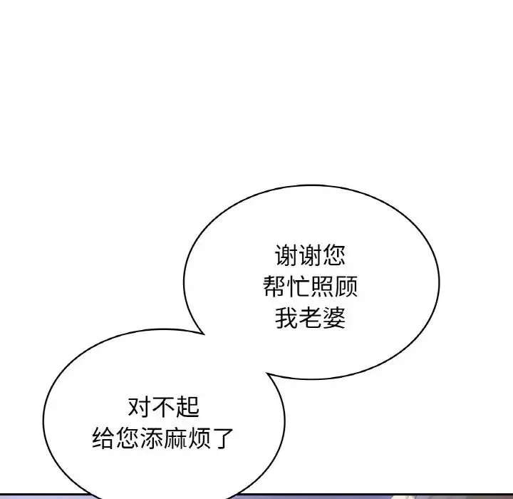 年轻代表-第4话 - 图片 21