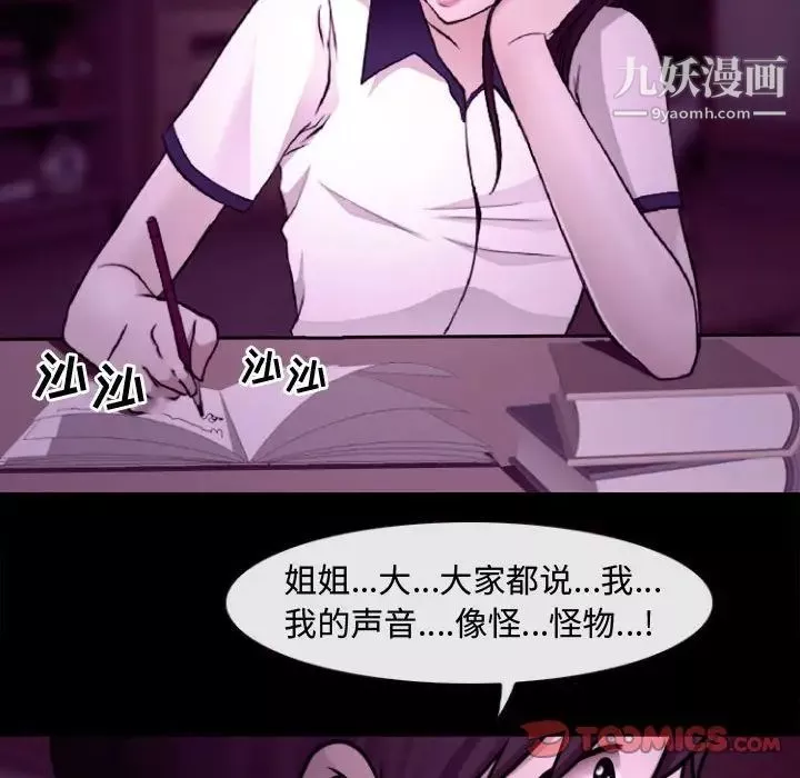耳畔的神音第11話