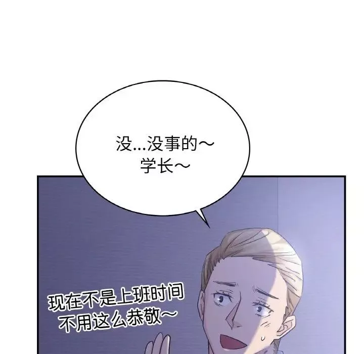 年轻代表第4話