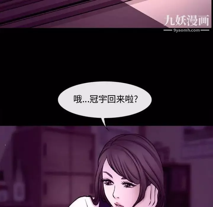 耳畔的神音-第11话 - 图片 62