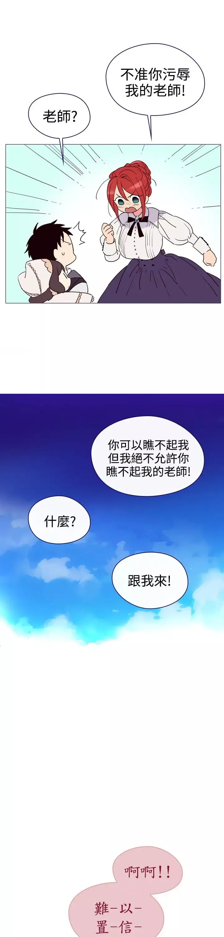 魔女-第4话 - 图片 35