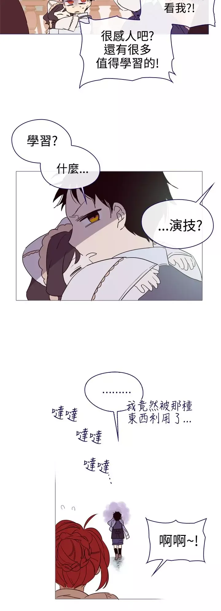 魔女第4话