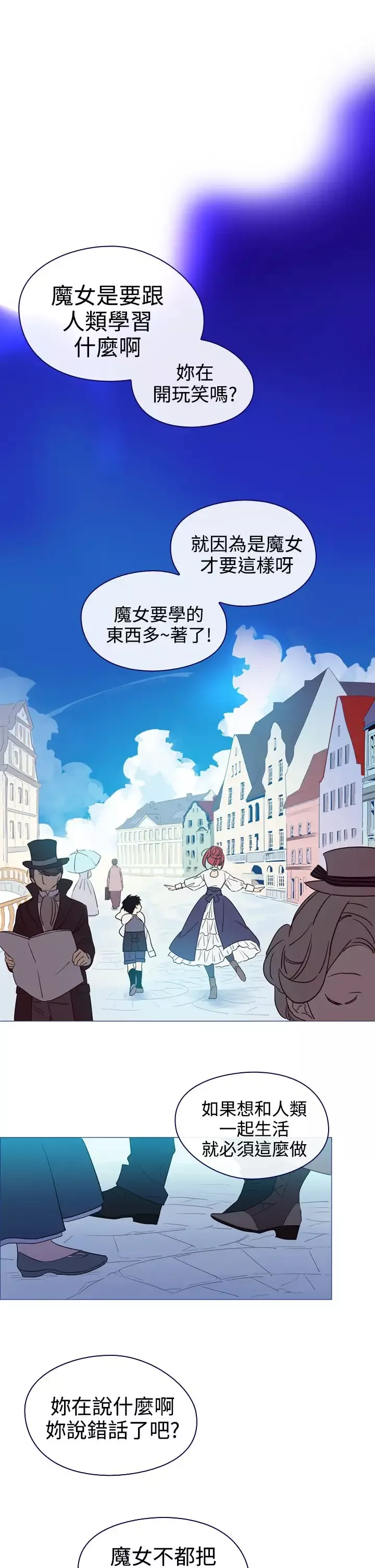 魔女-第4话 - 图片 39