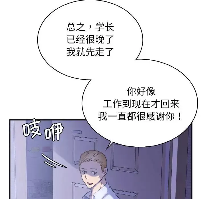 年轻代表第4話