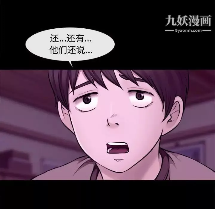 耳畔的神音-第11话 - 图片 66