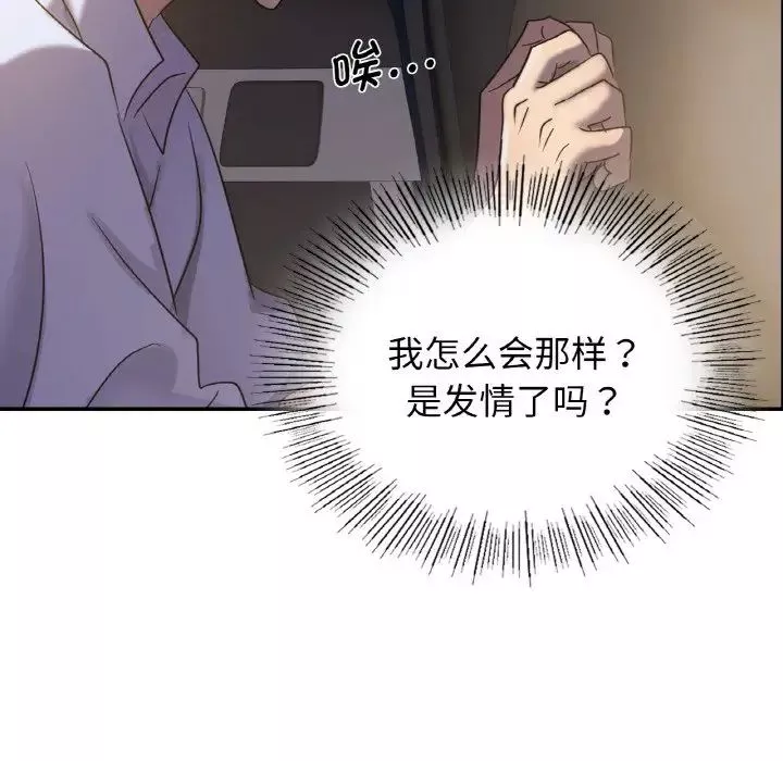年轻代表第4話