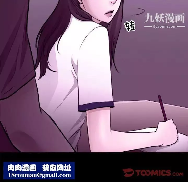 耳畔的神音-第11话 - 图片 69
