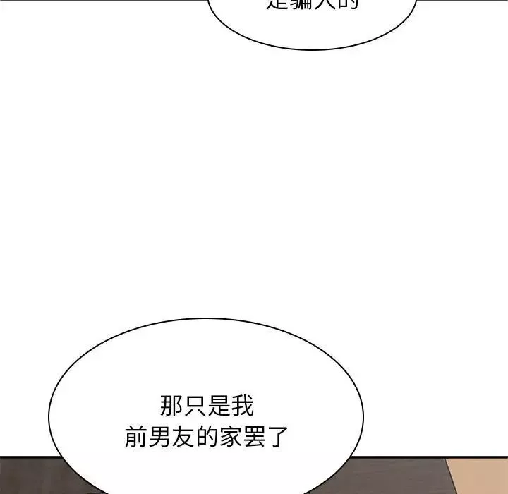 我体内的神君-第38话 - 图片 110