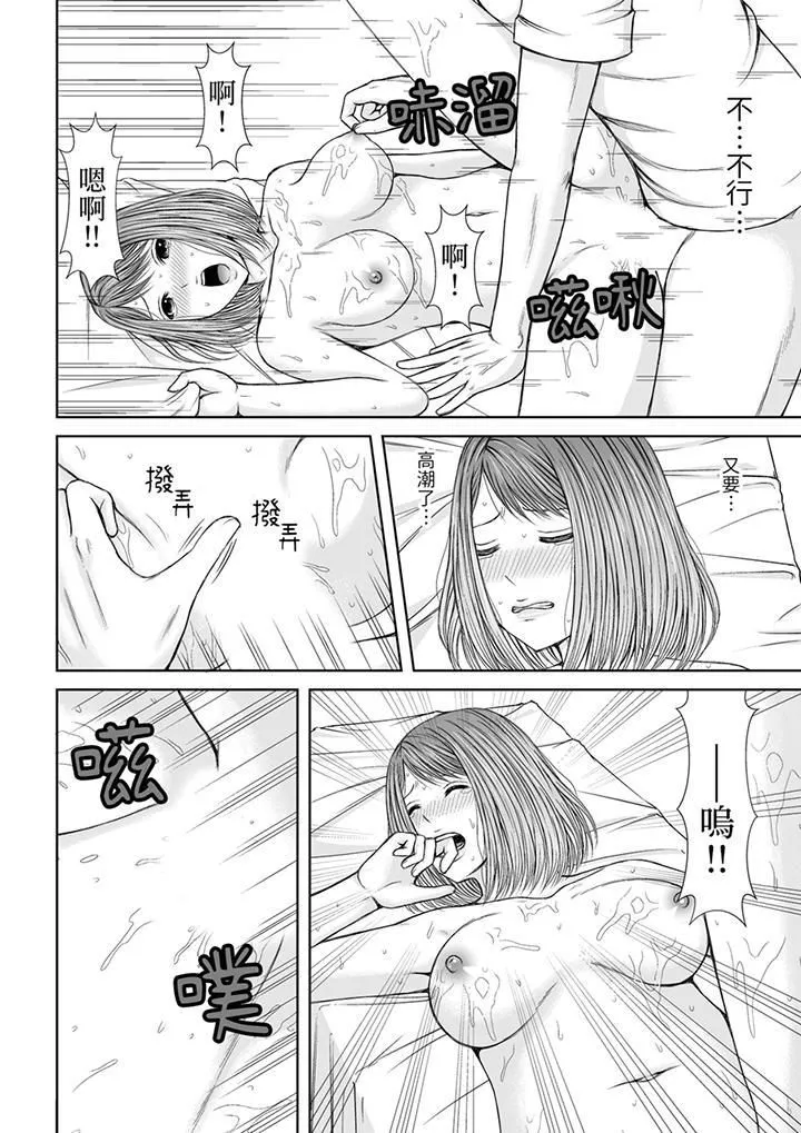被按摩師不斷玩弄的妻子～不能跟丈夫說的潮水狂噴按摩第5話