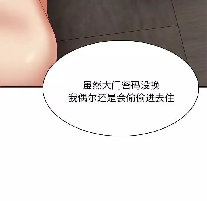 我体内的神君-第38话 - 图片 112