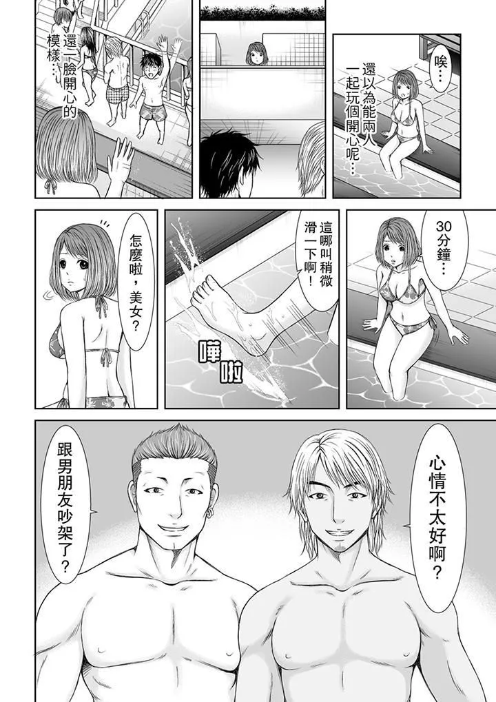 被按摩师不断玩弄的妻子～不能跟丈夫说的潮水狂喷按摩-第5话 - 图片 7