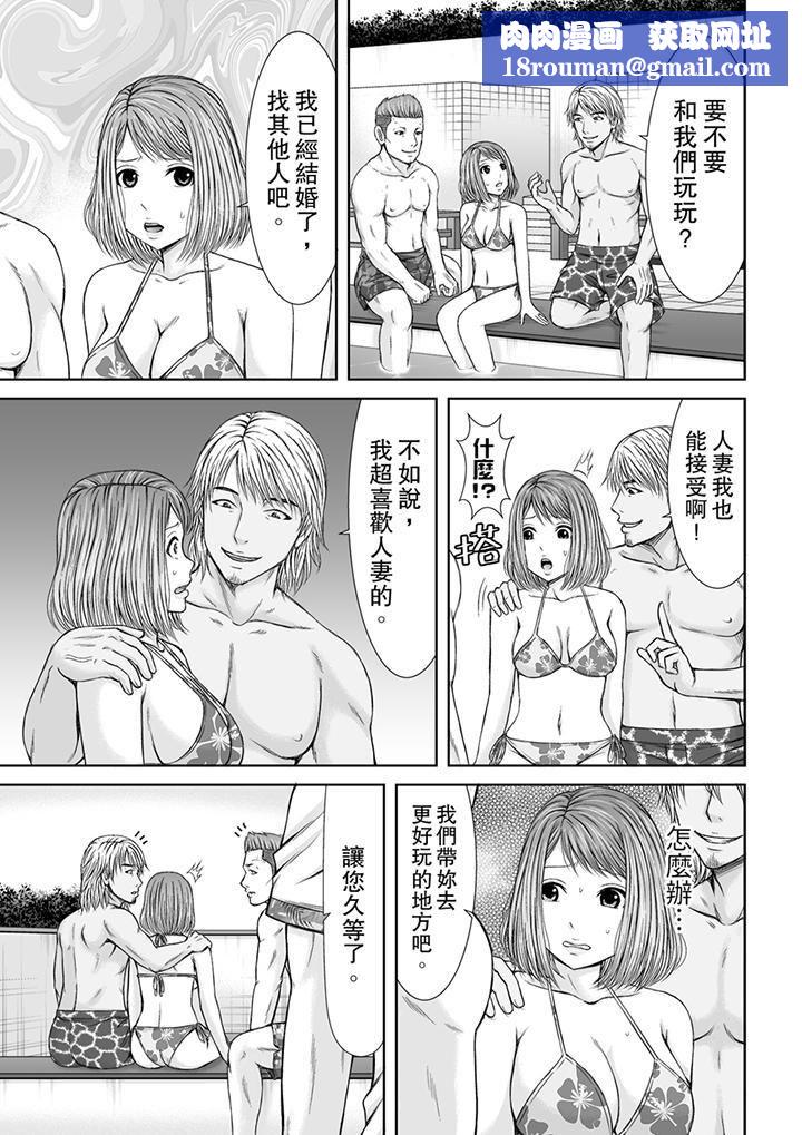 被按摩师不断玩弄的妻子～不能跟丈夫说的潮水狂喷按摩第5话