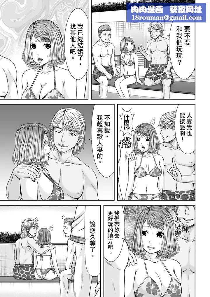 被按摩師不斷玩弄的妻子～不能跟丈夫說的潮水狂噴按摩第5話
