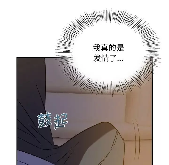 年轻代表-第4话 - 图片 35