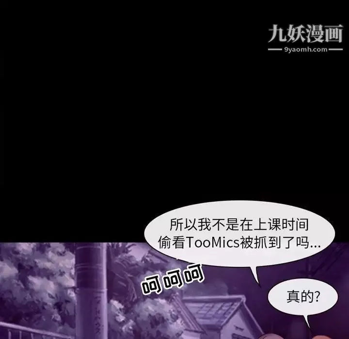 耳畔的神音-第11话 - 图片 76