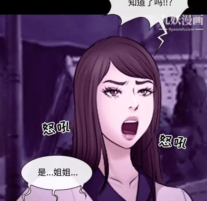 耳畔的神音第11話